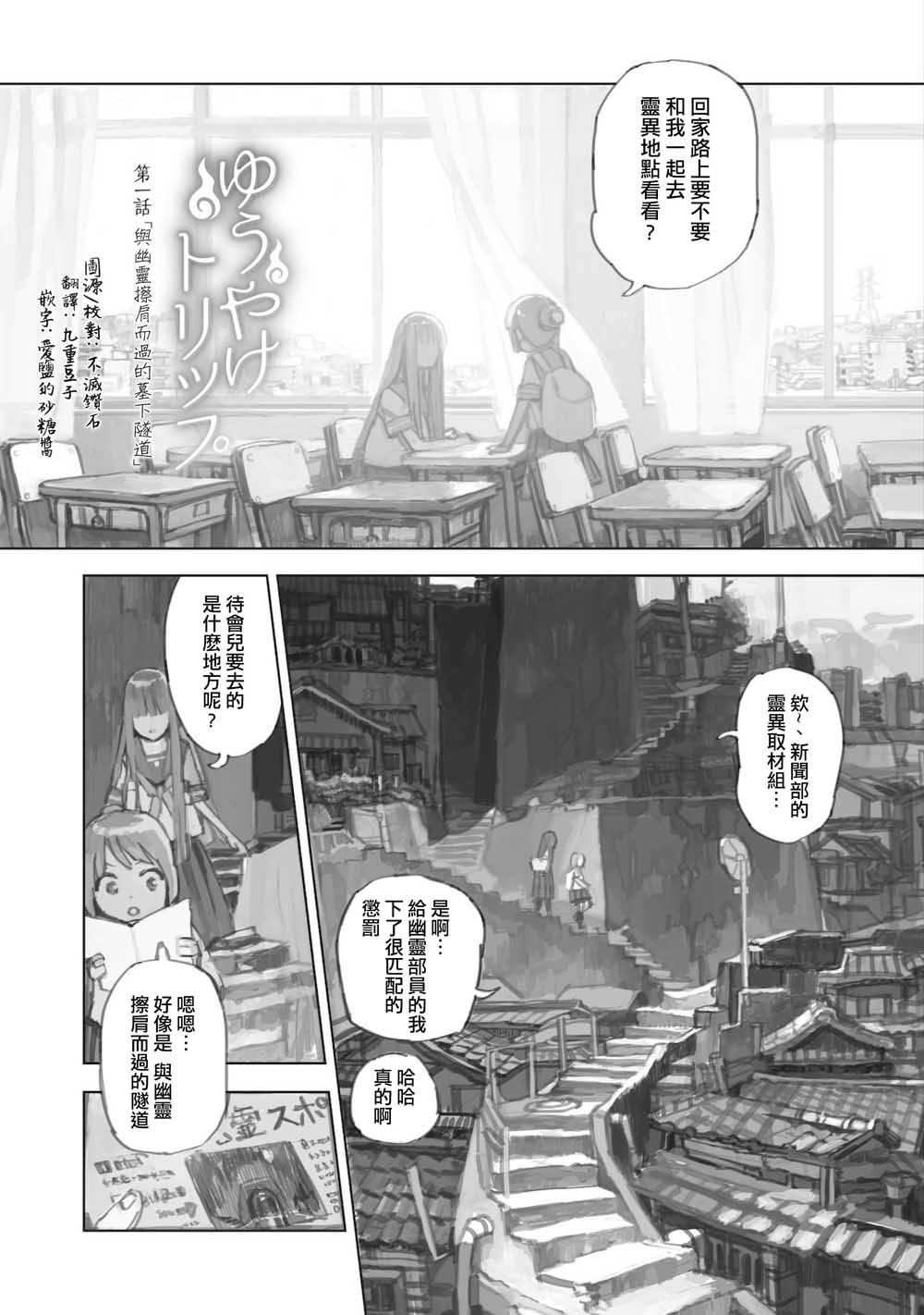 第01话6