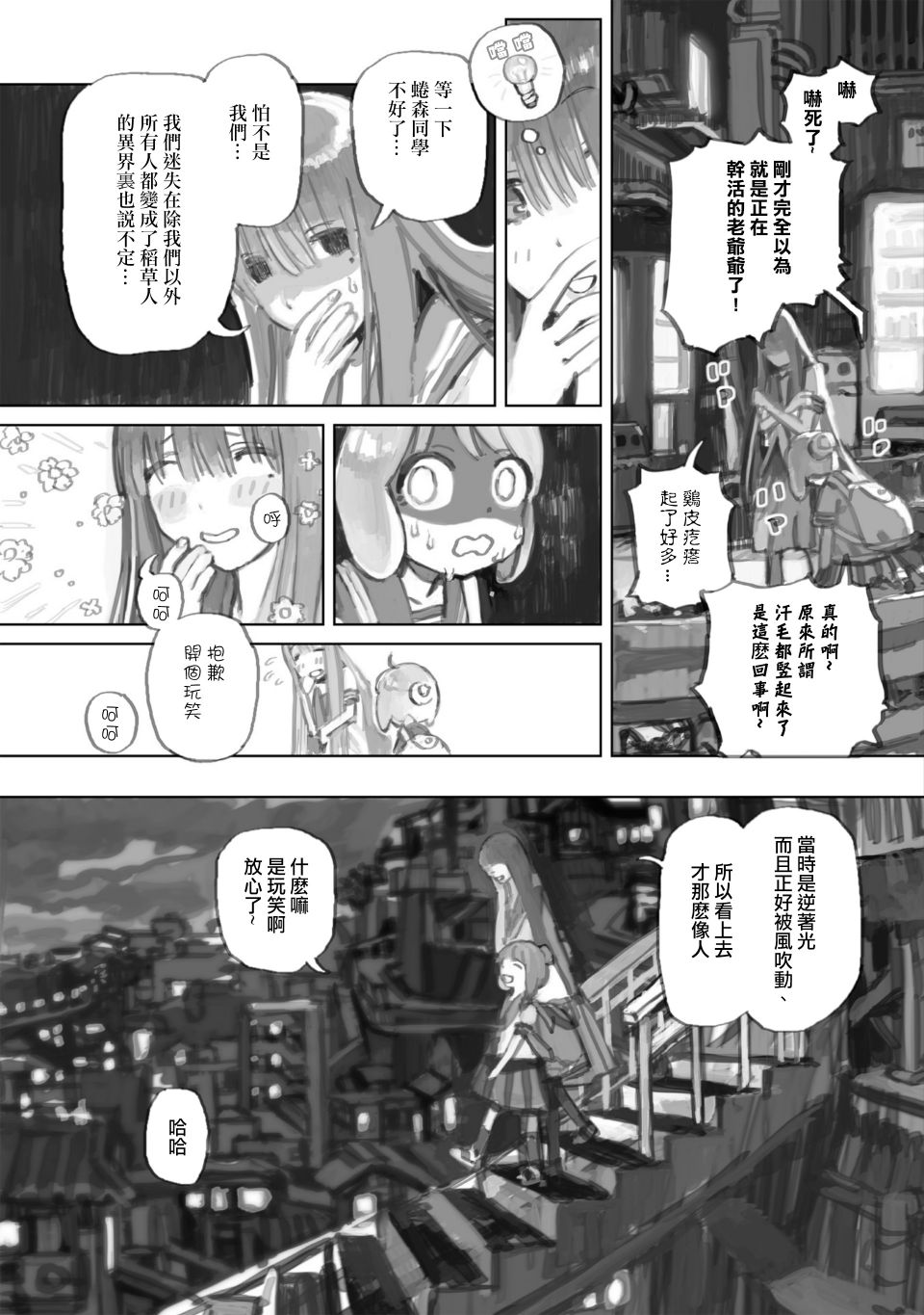 第02话13