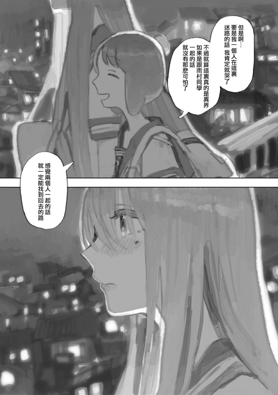 第02话14