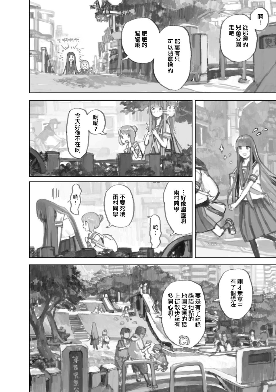 第02话3