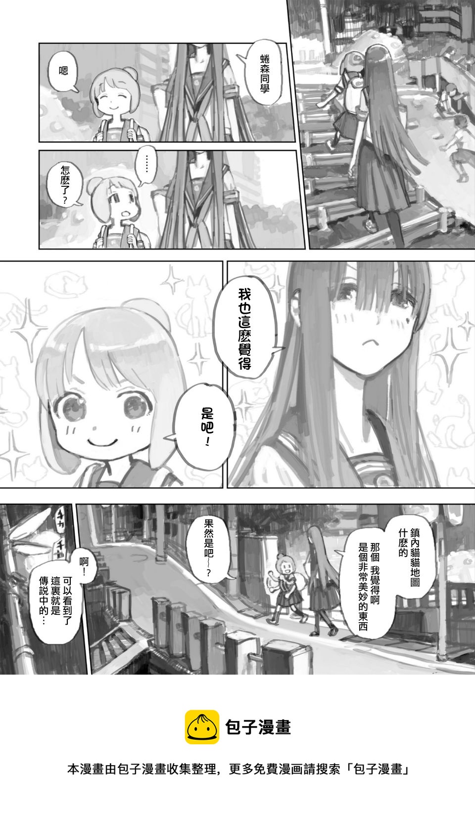 第02话4