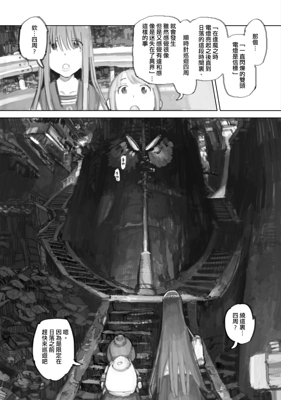 第02话5