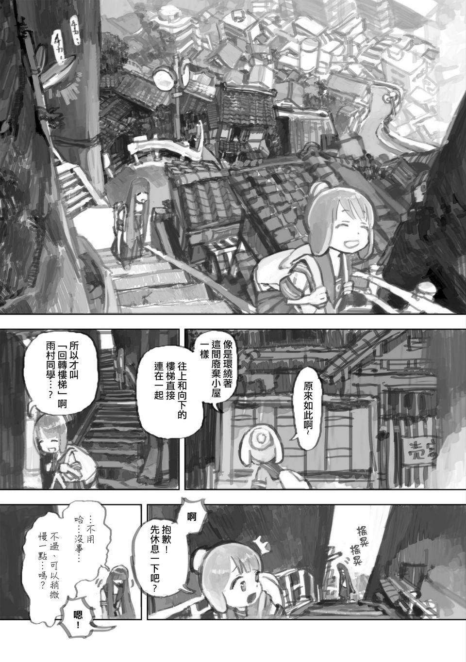 第02话6