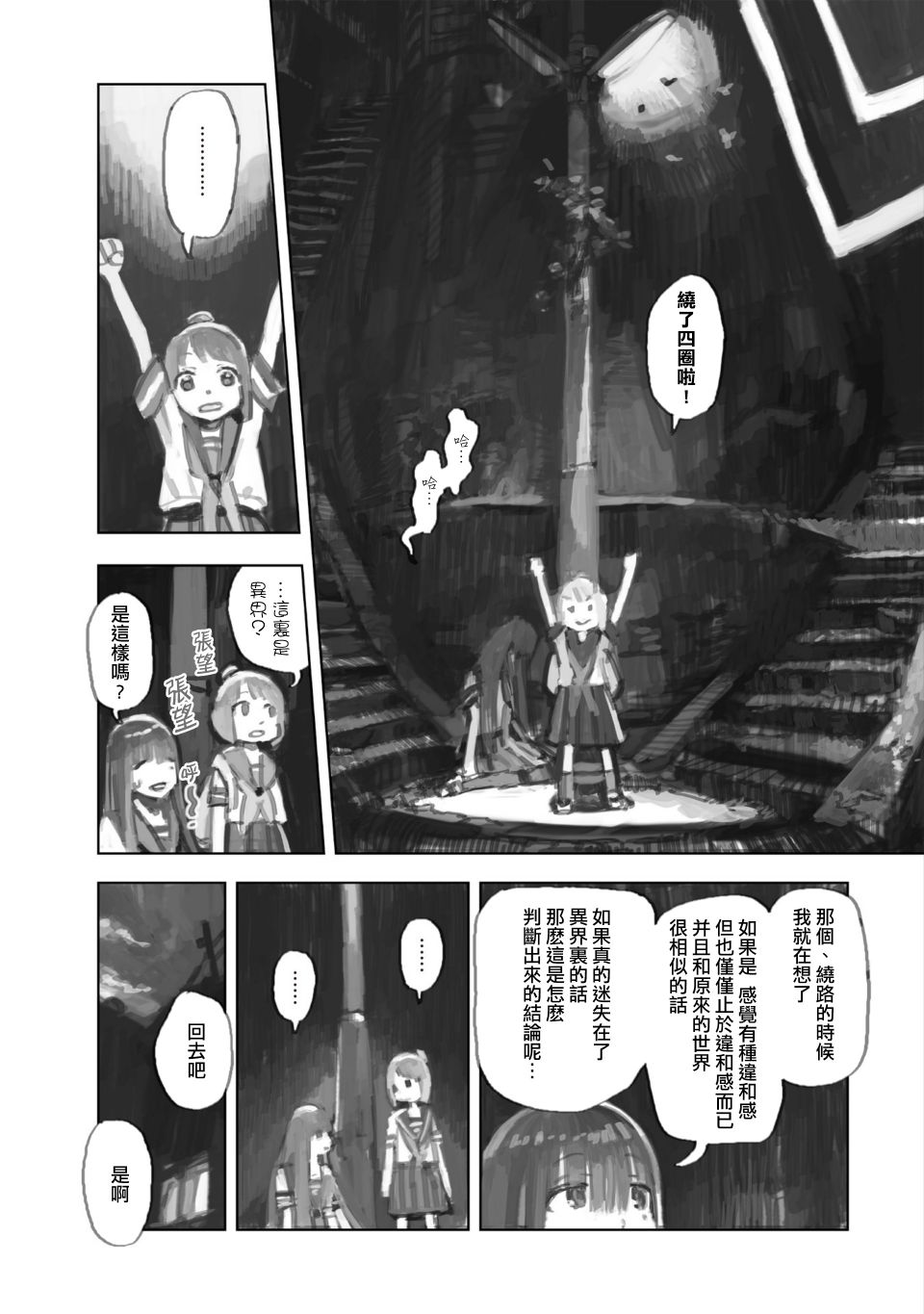 第02话9