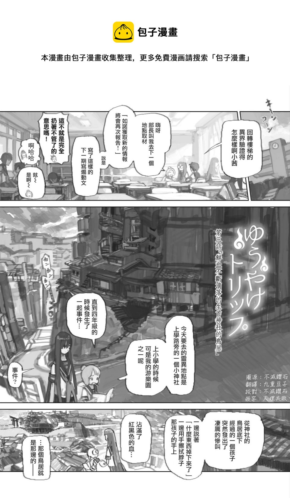 第03话0