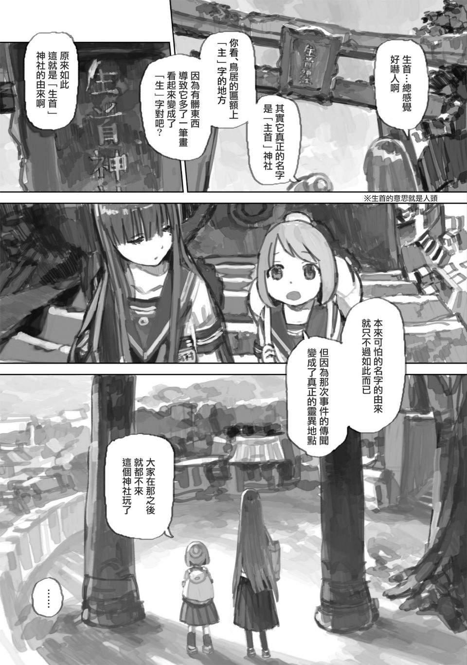 第03话2