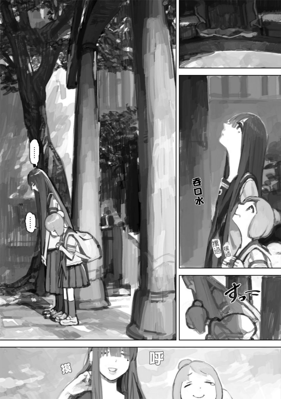 第03话3