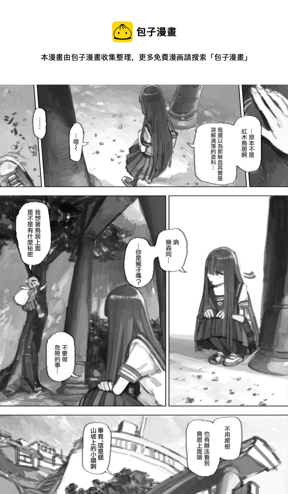第03话4