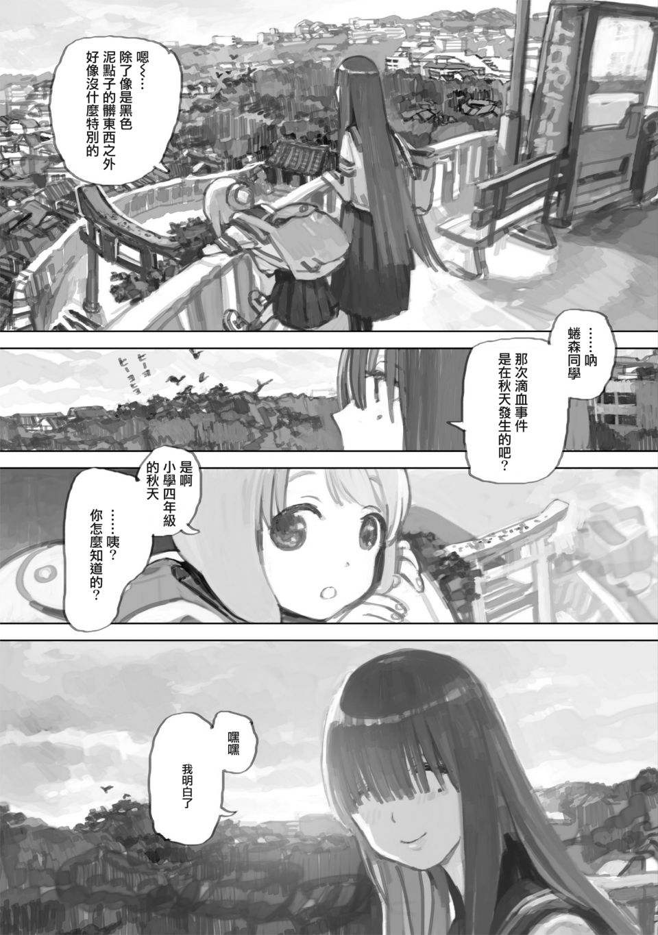 第03话5