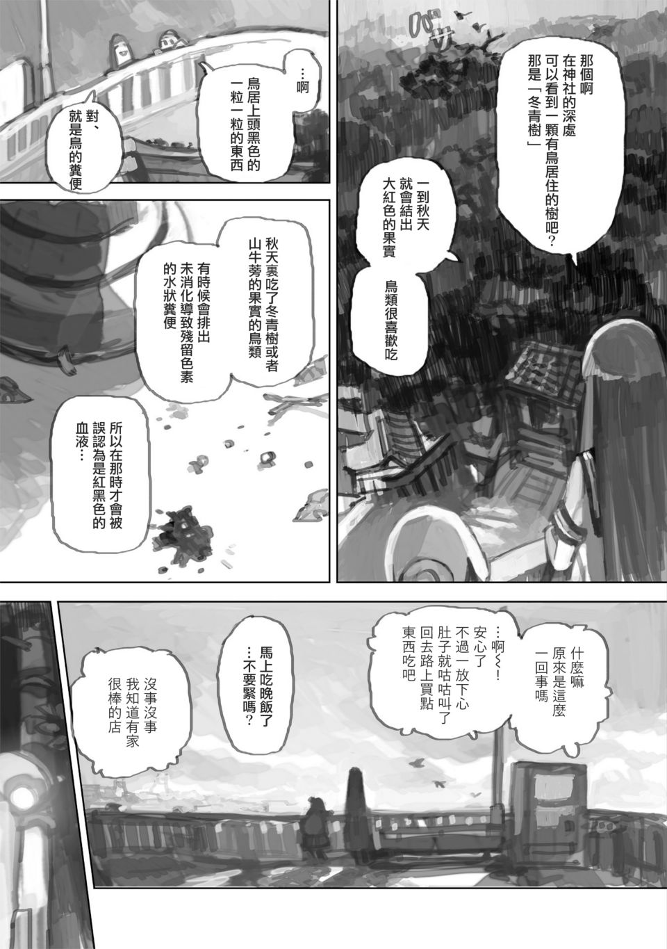 第03话6