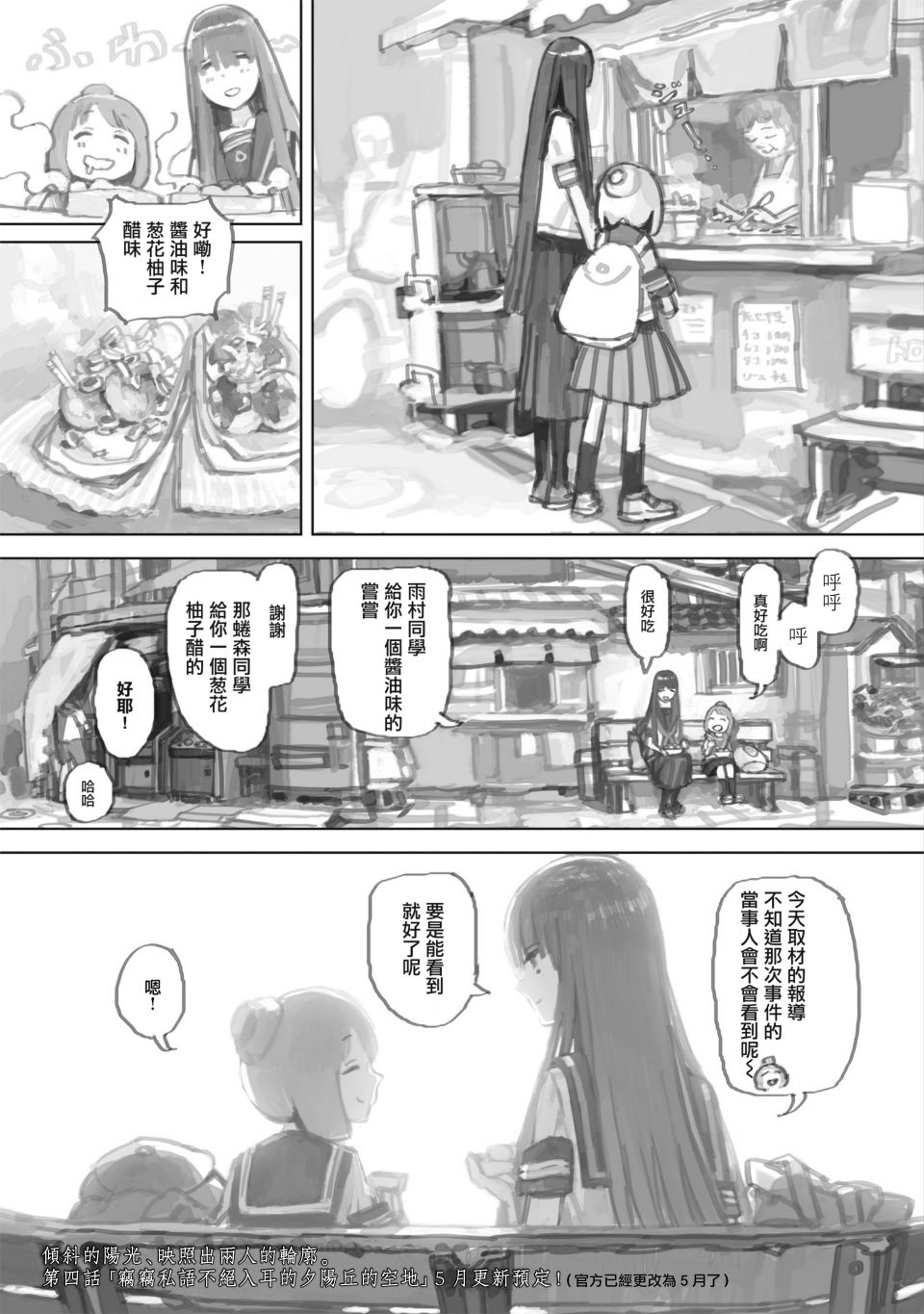第03话7
