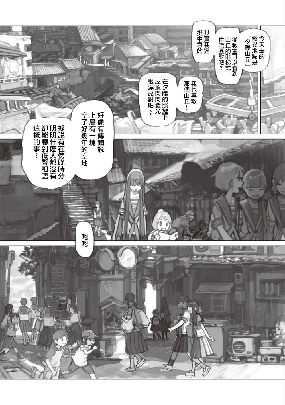 第04话3