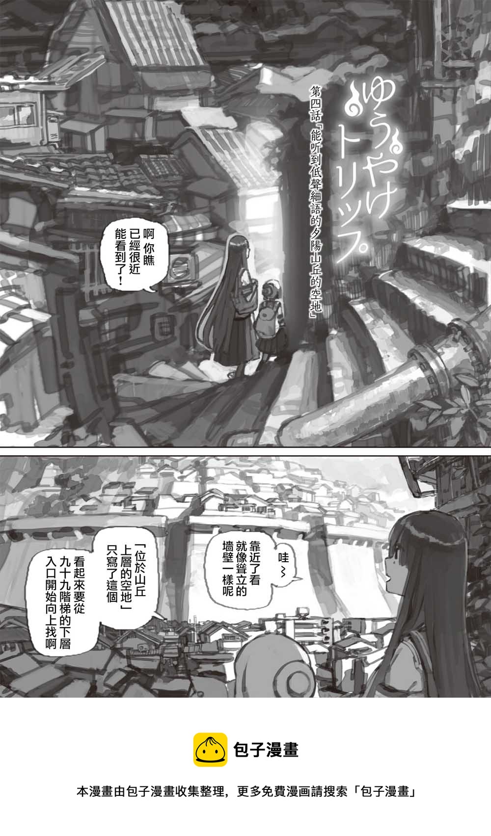 第04话4