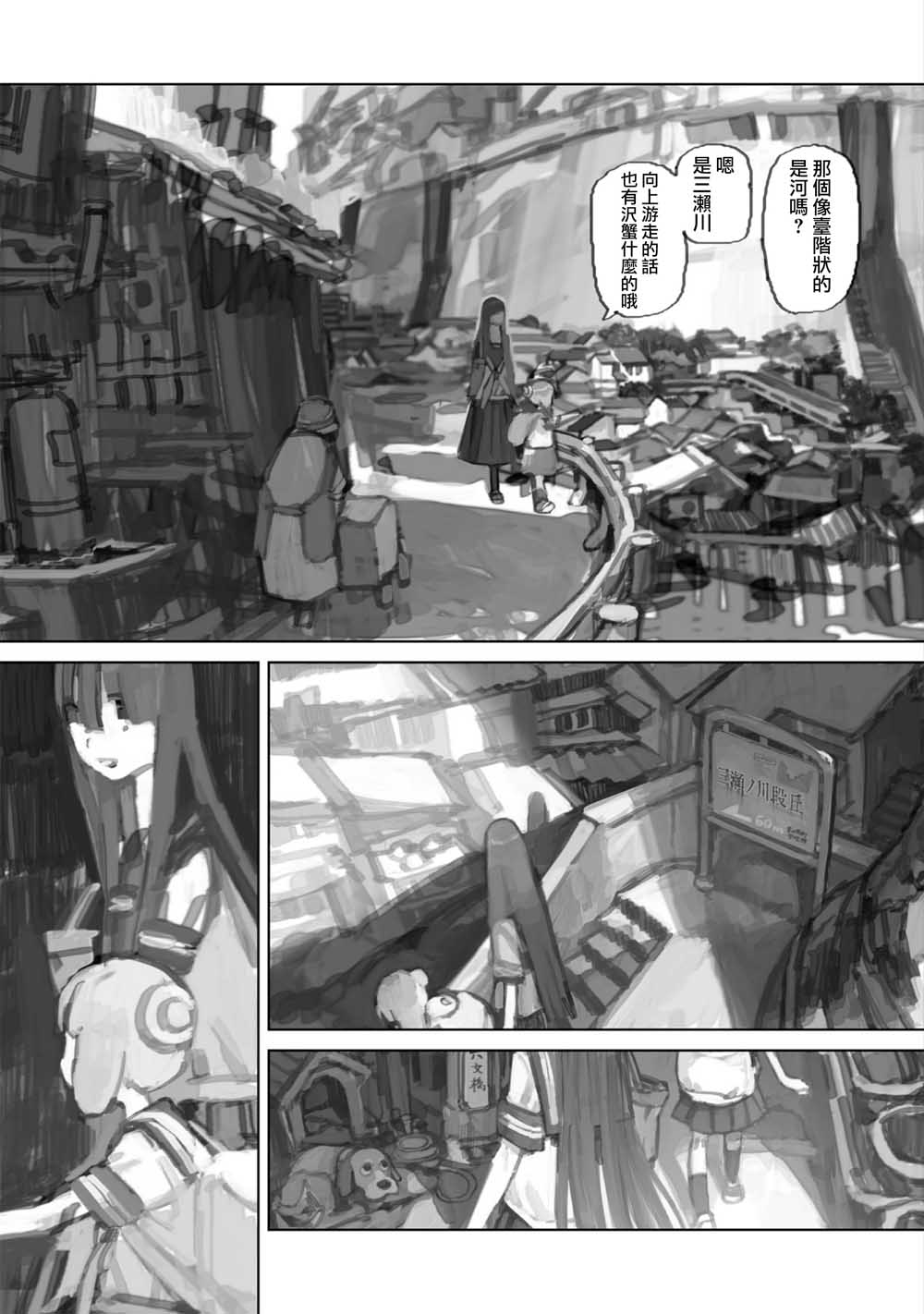 第04话5