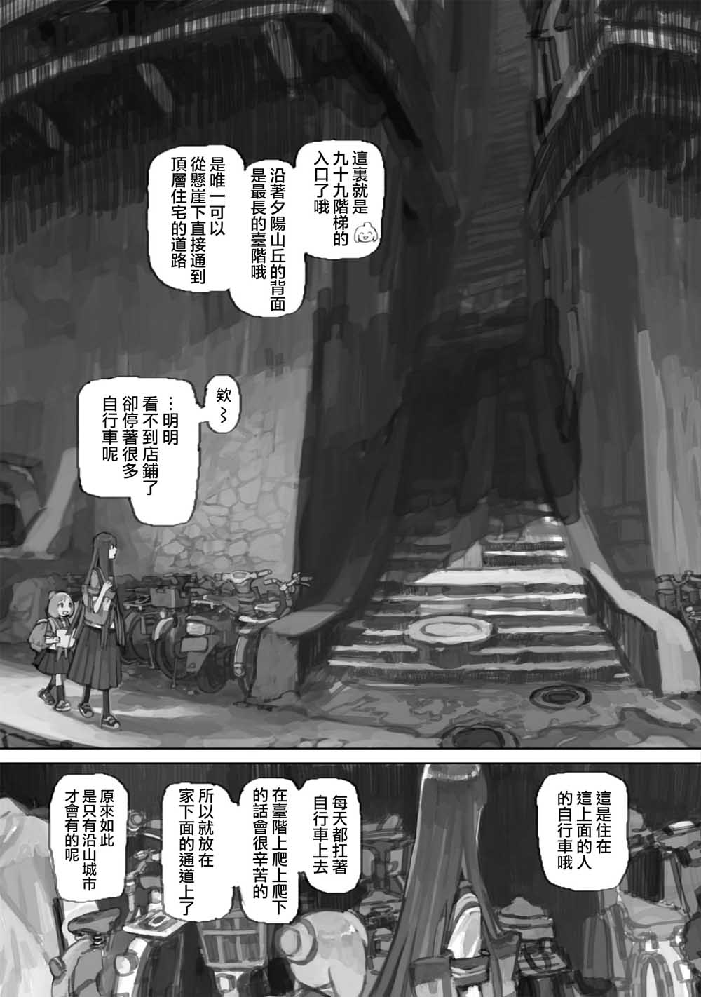 第04话6