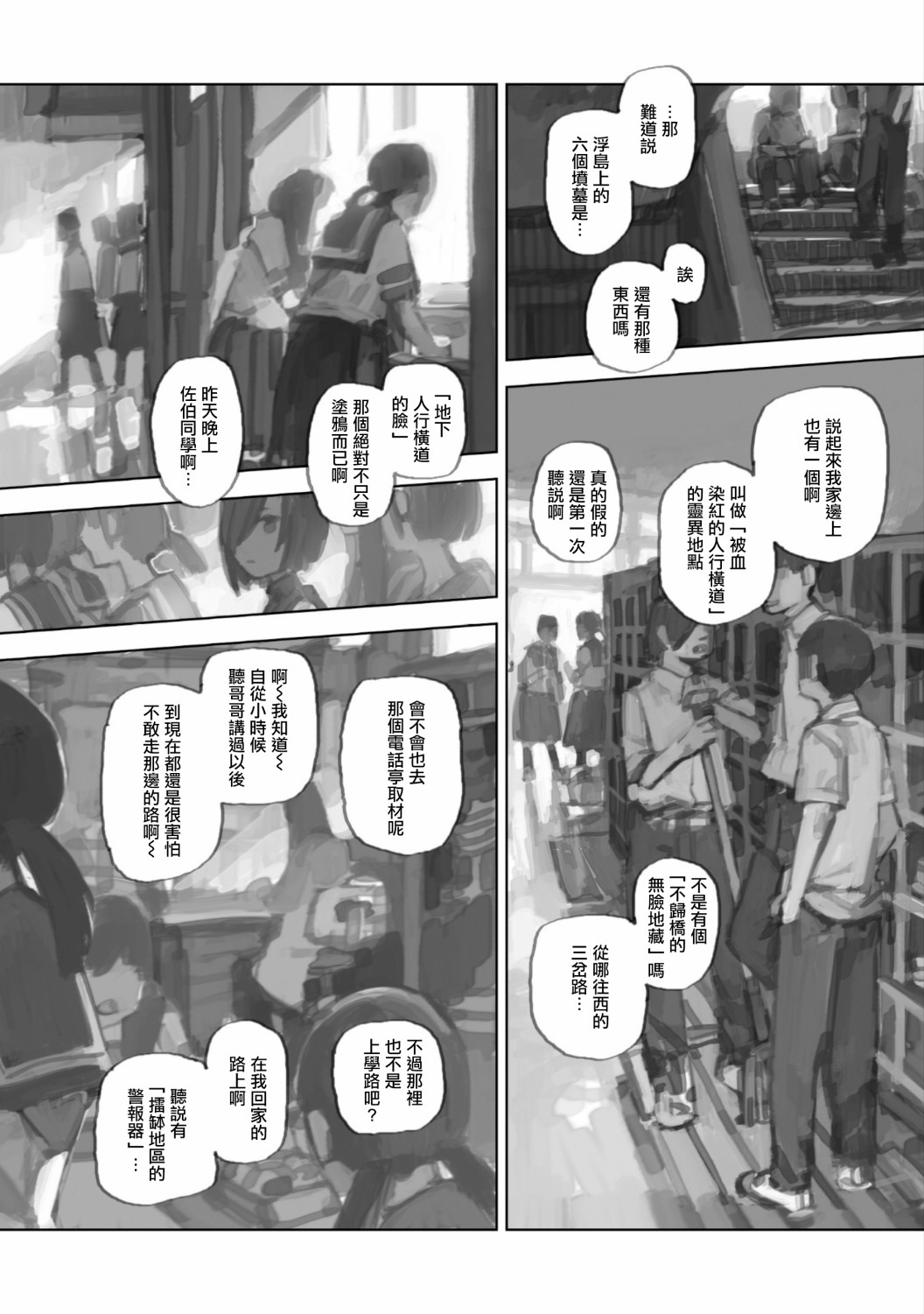 第06话1