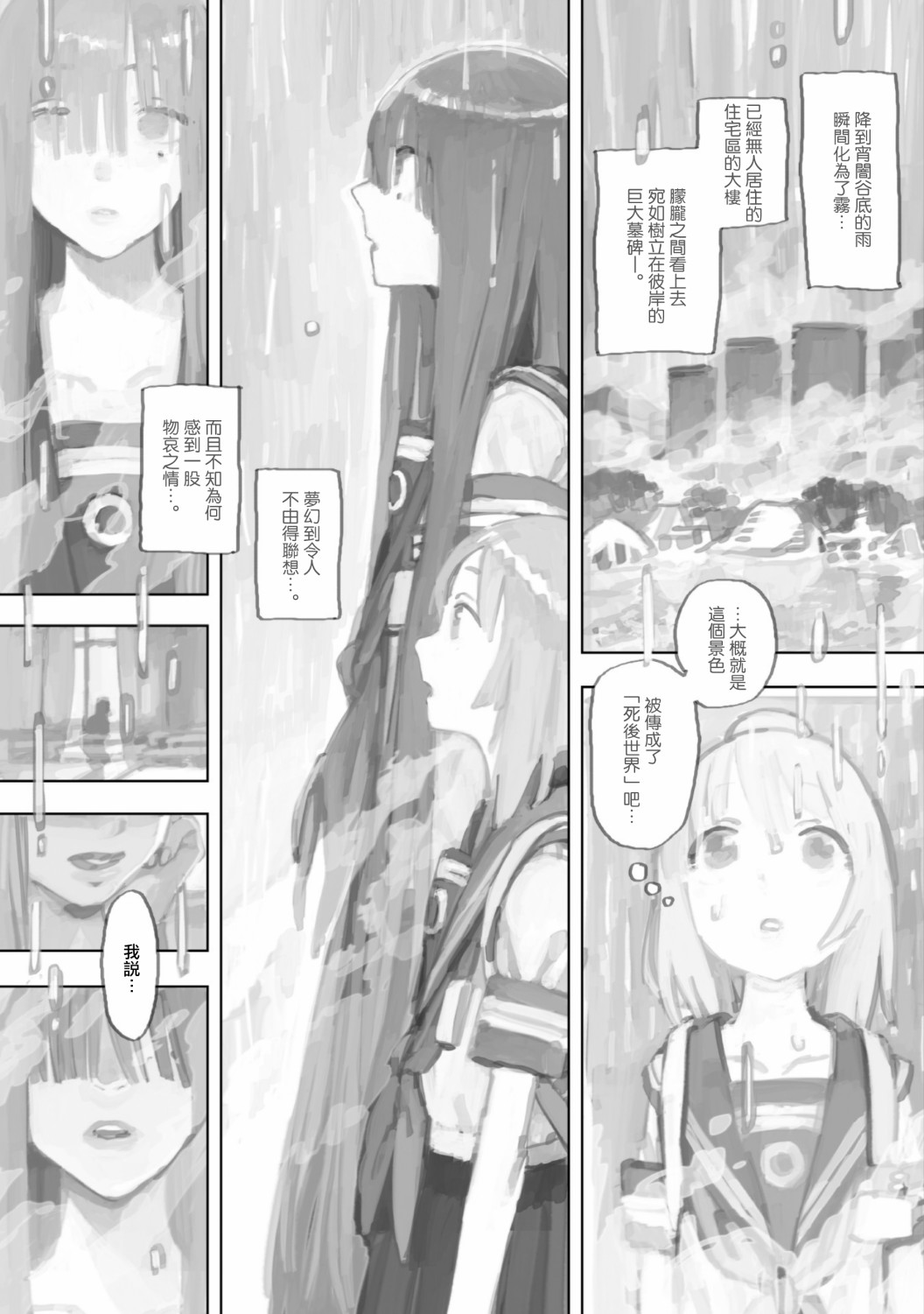 第06话11