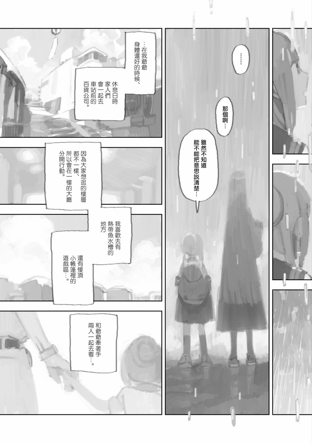 第06话13