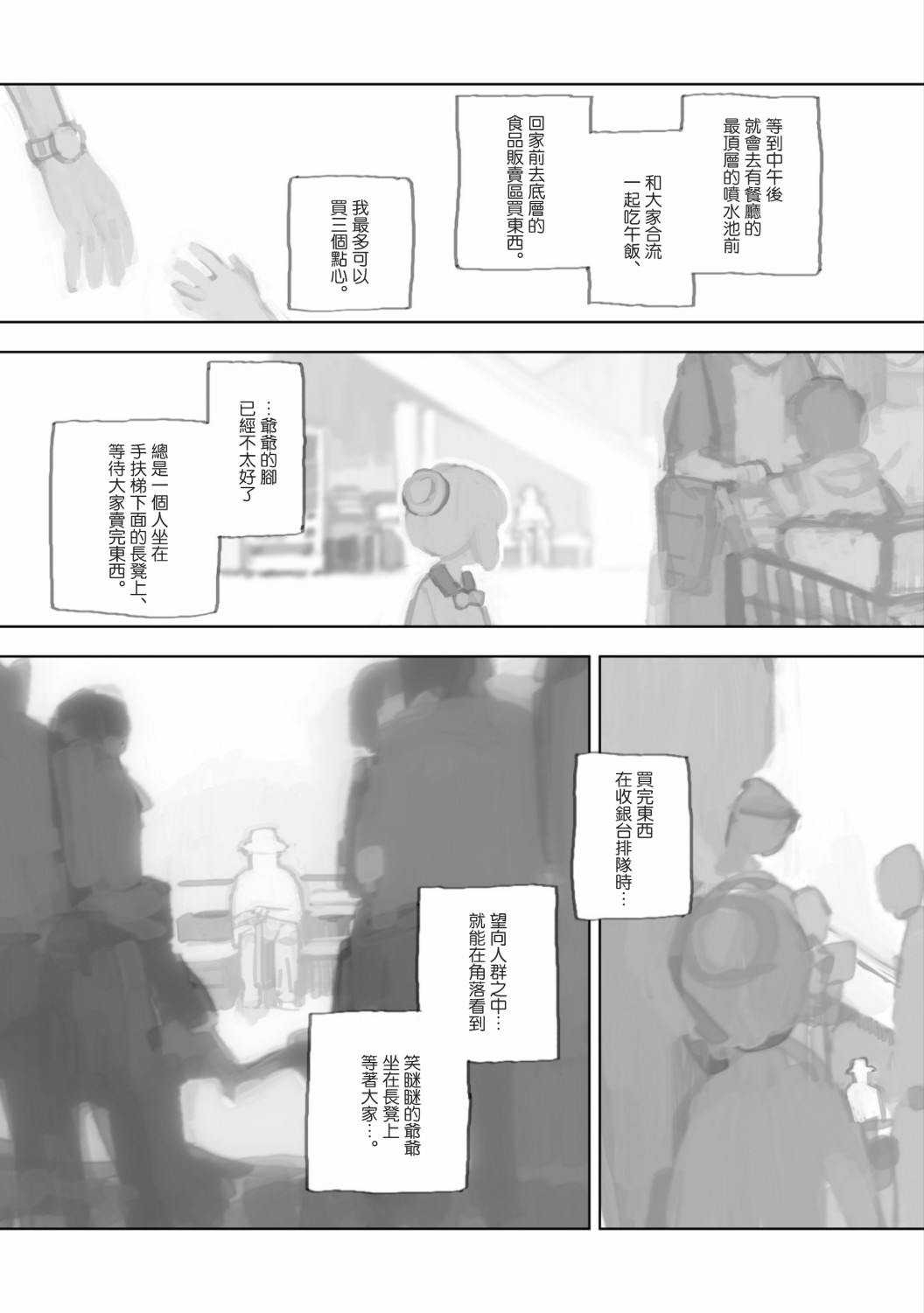 第06话14