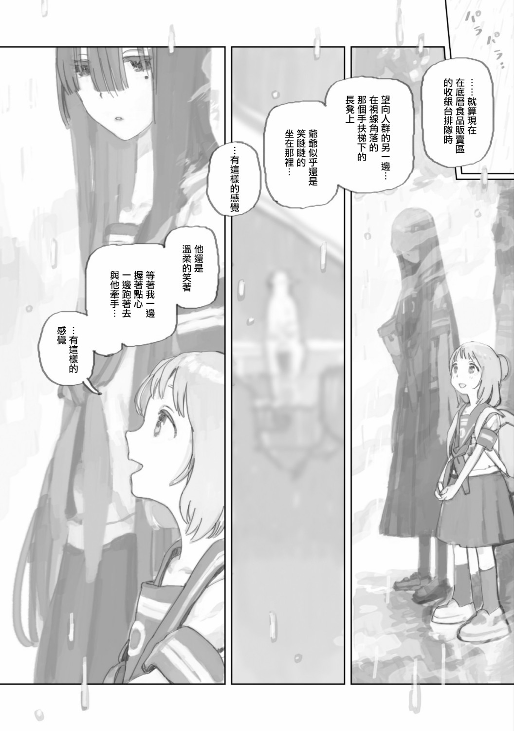 第06话15