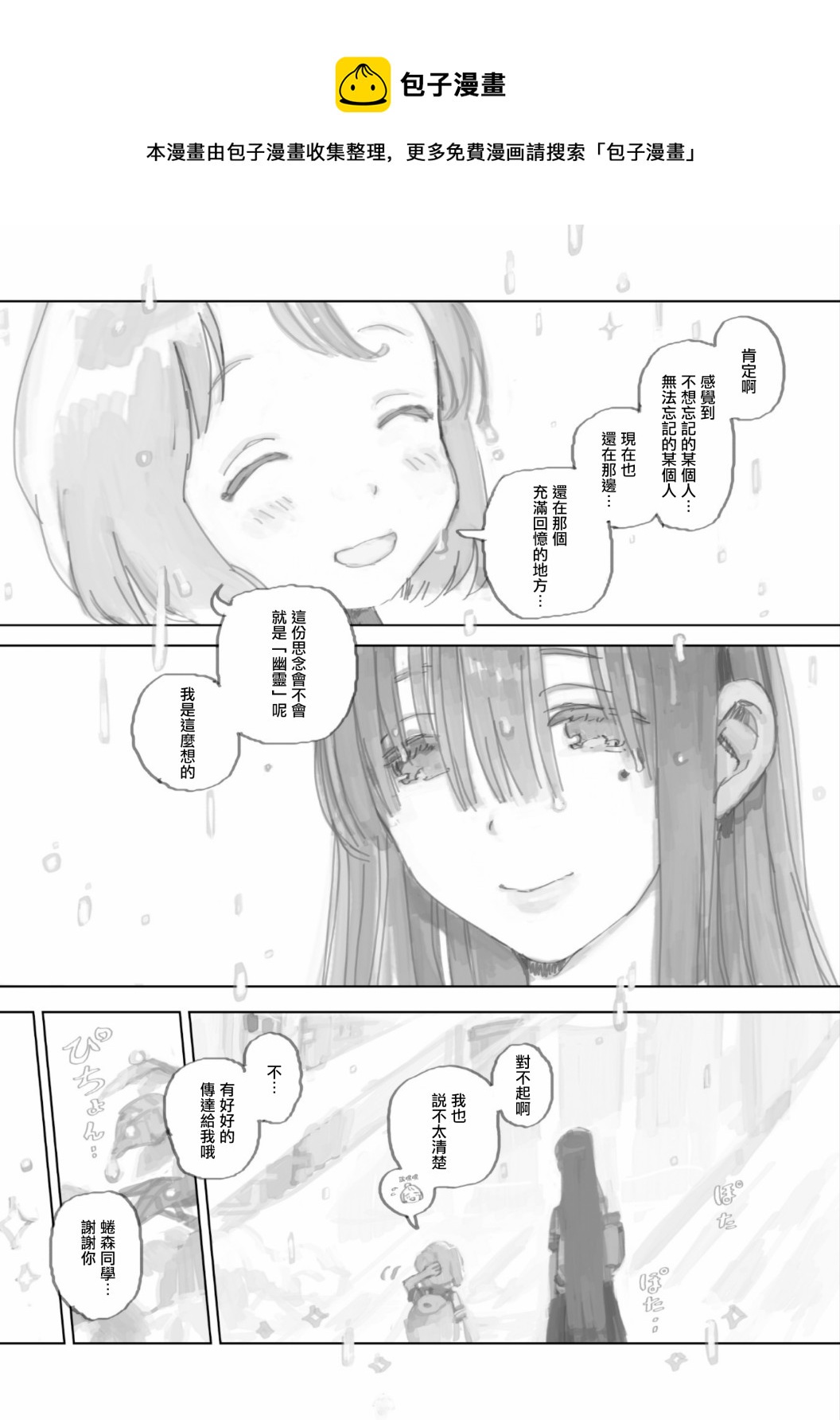 第06话16