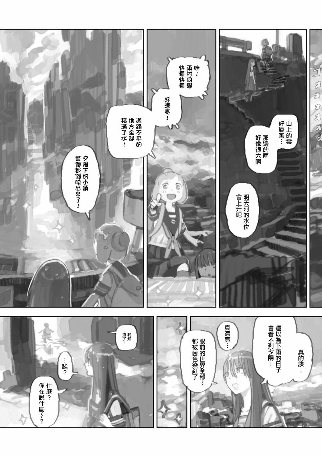 第06话17