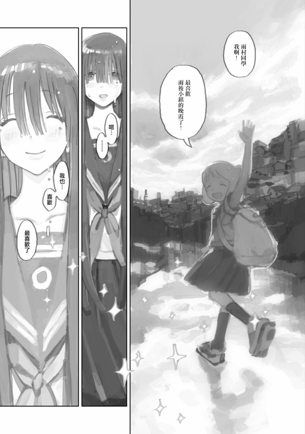 第06话18