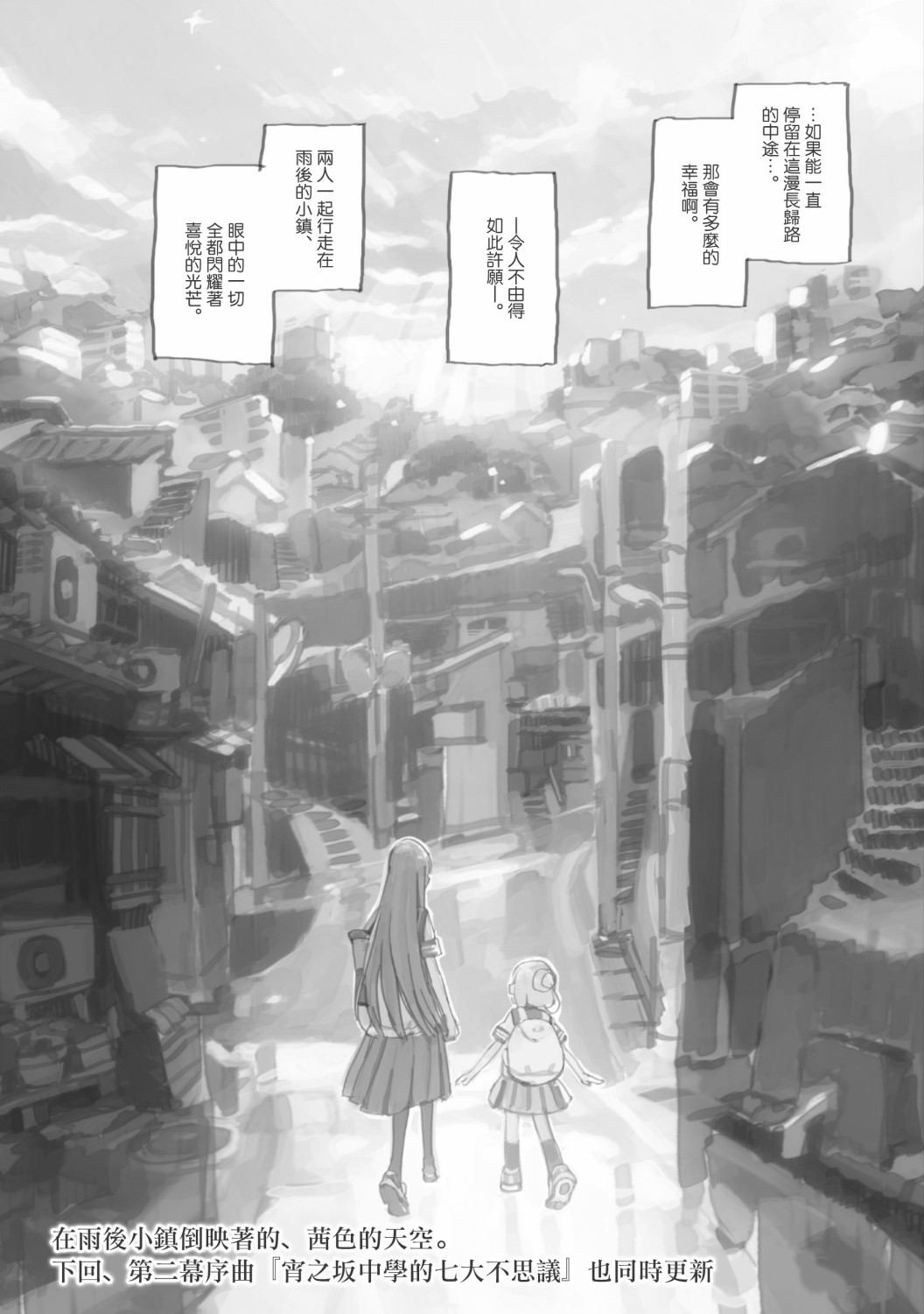 第06话19