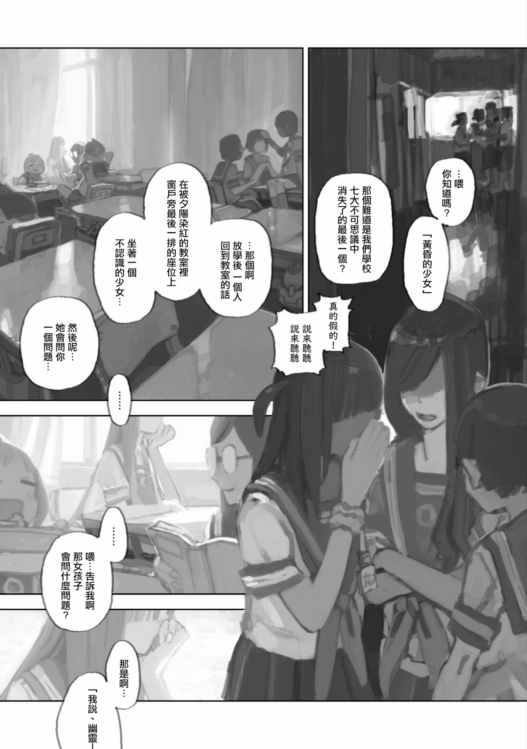 第06话2