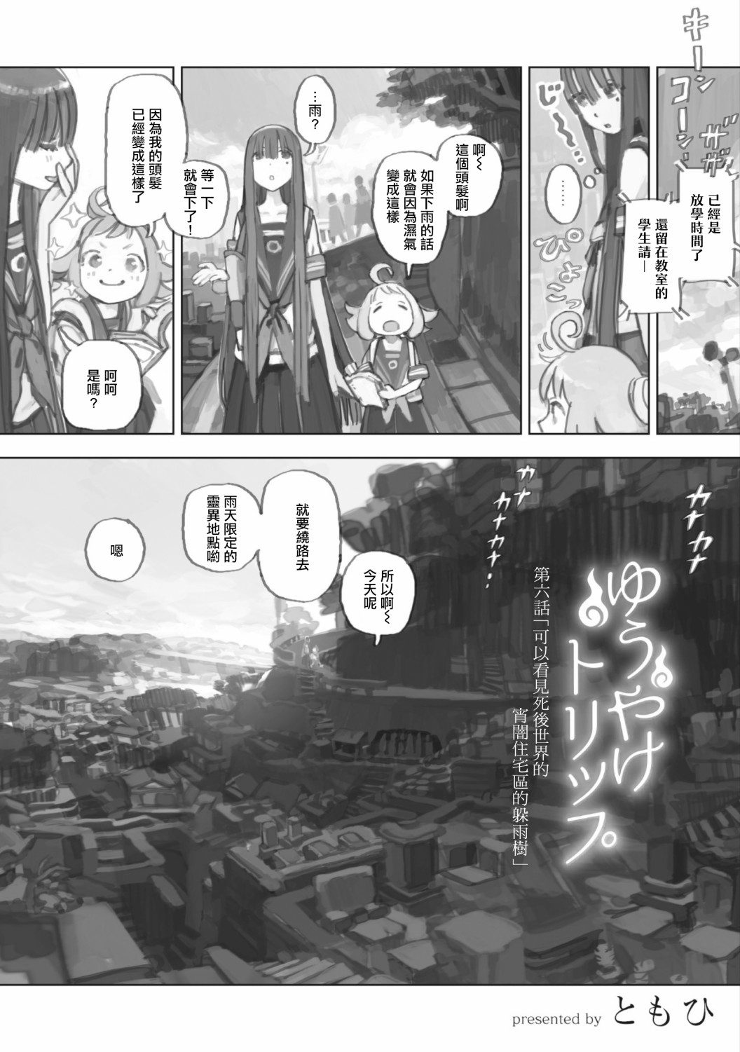 第06话3