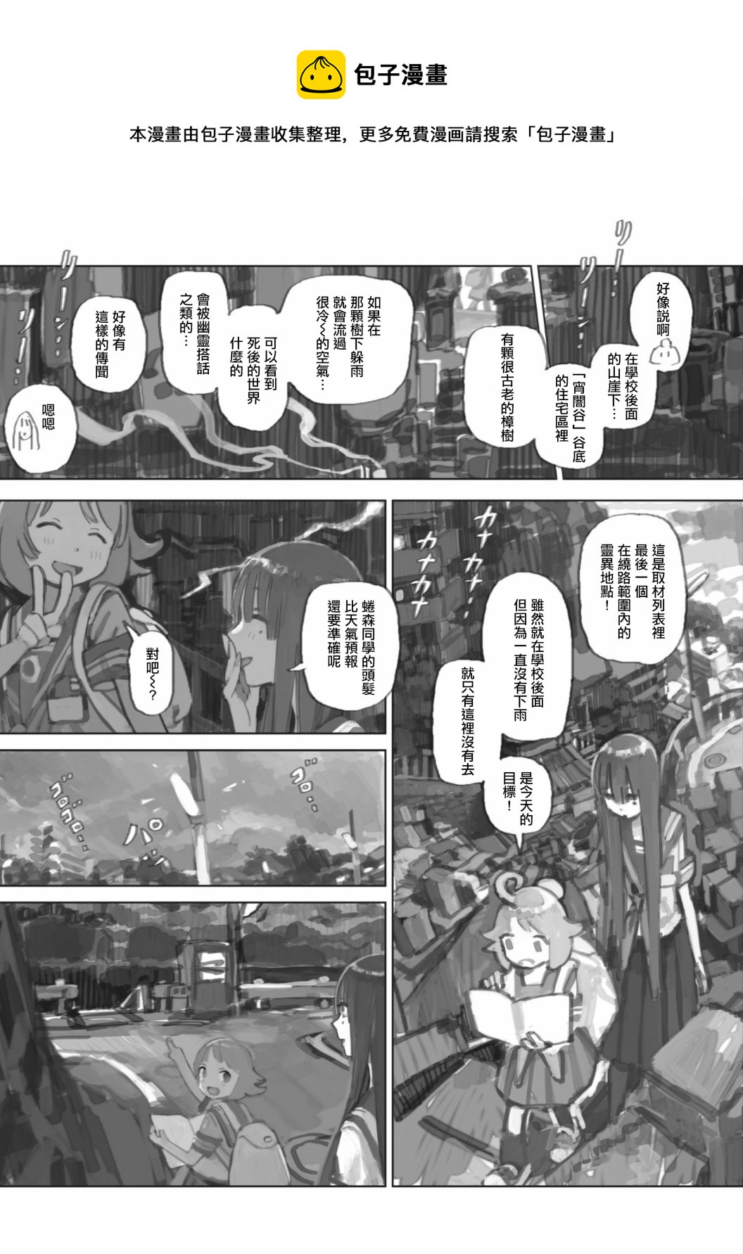 第06话4