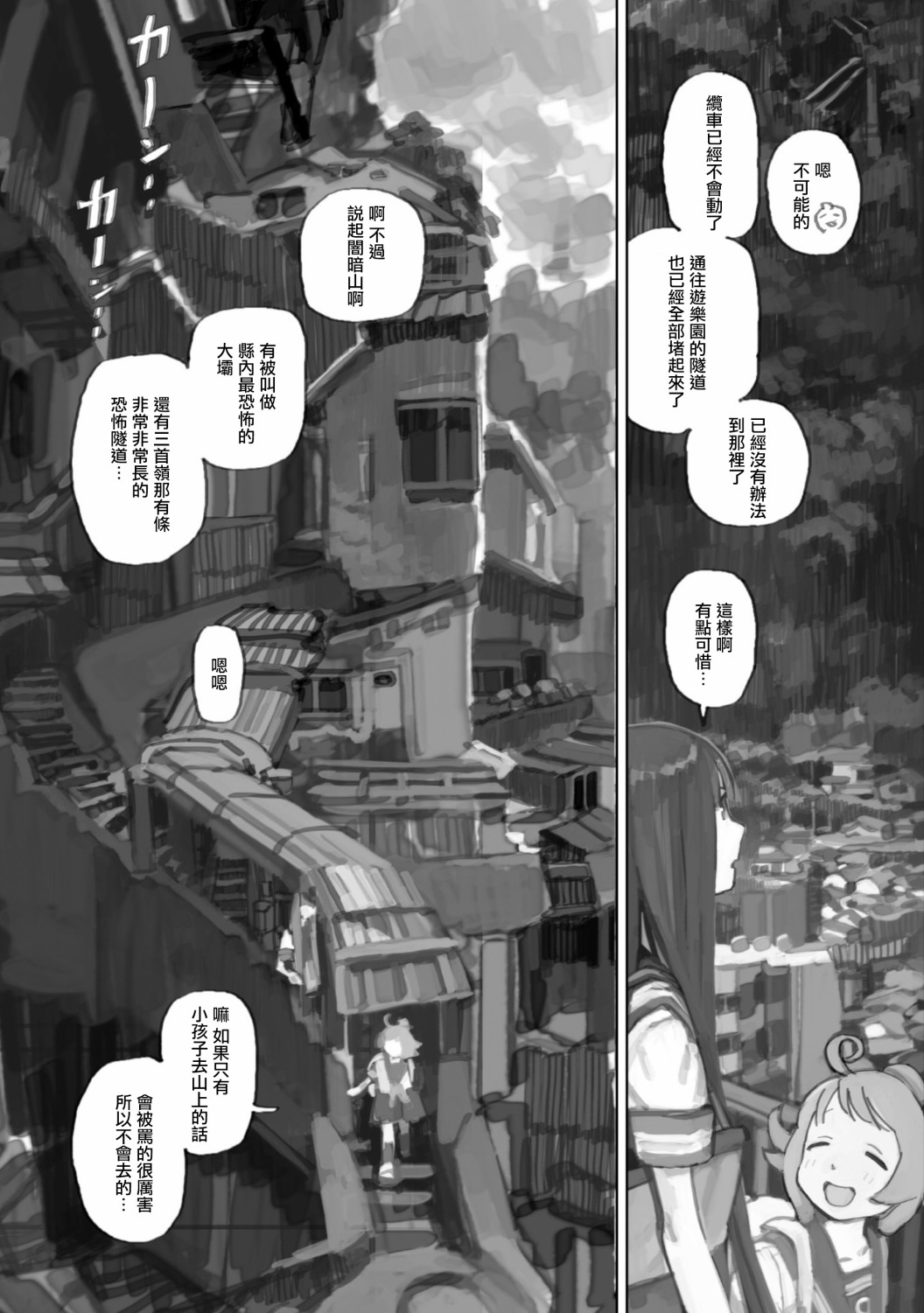 第06话6