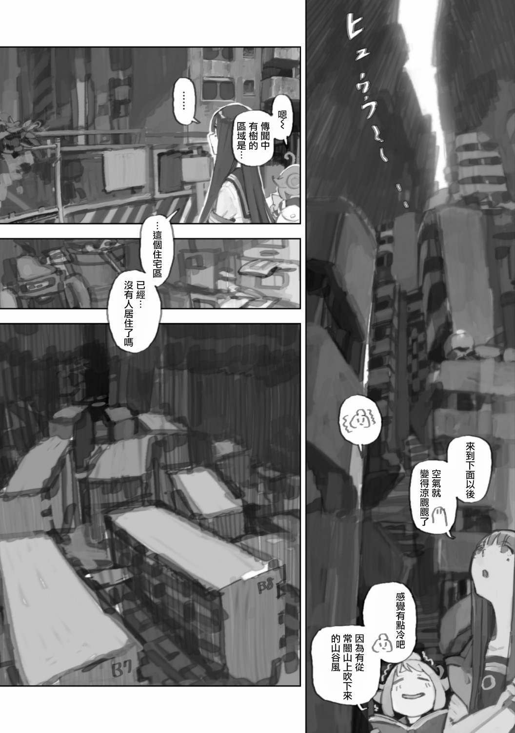 第06话7