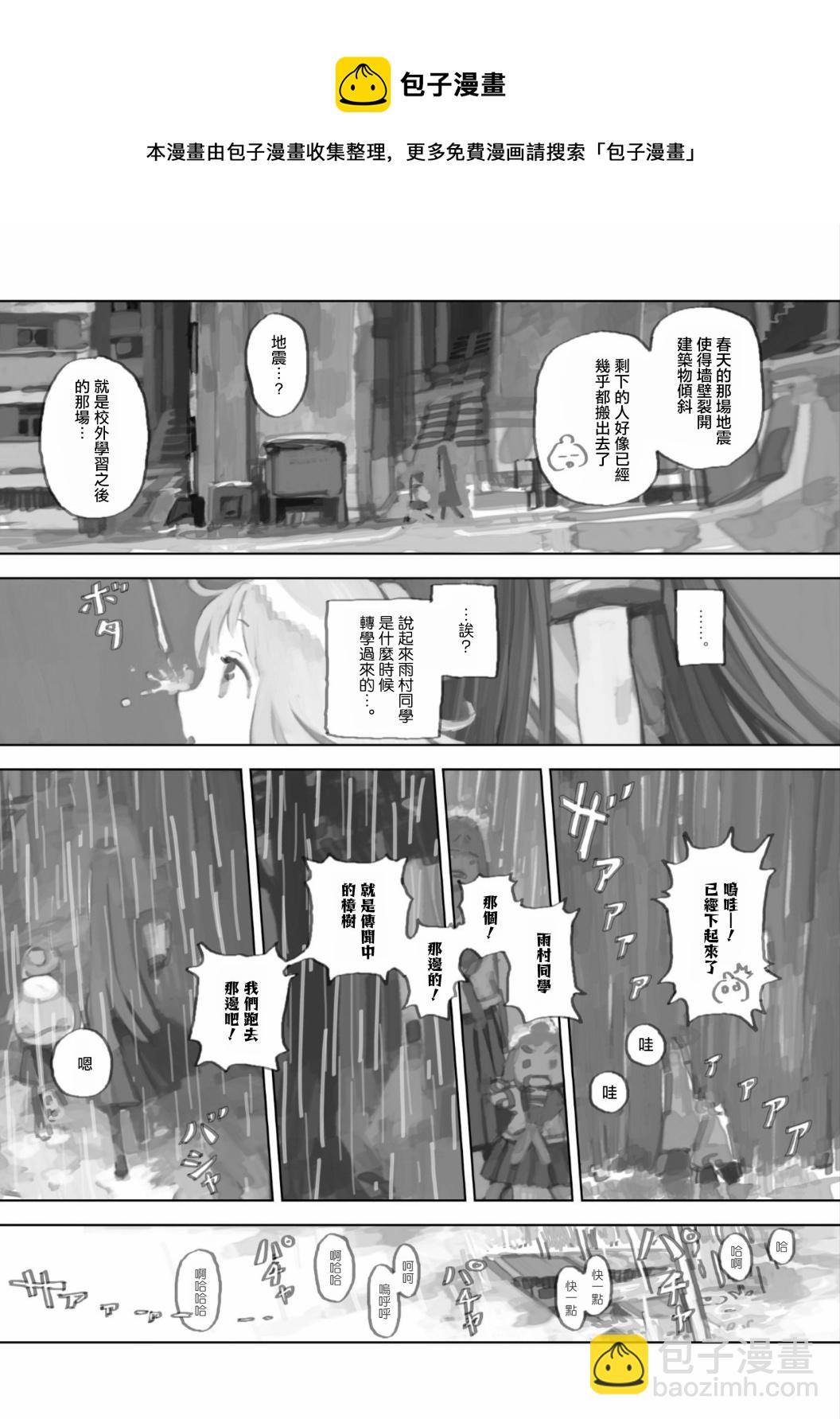 第06话8
