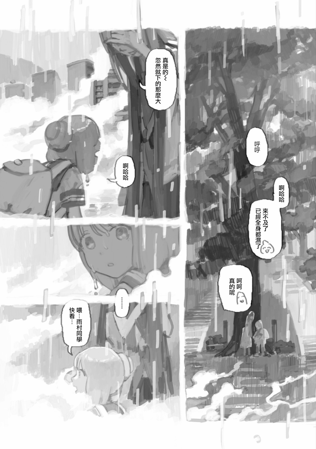 第06话9