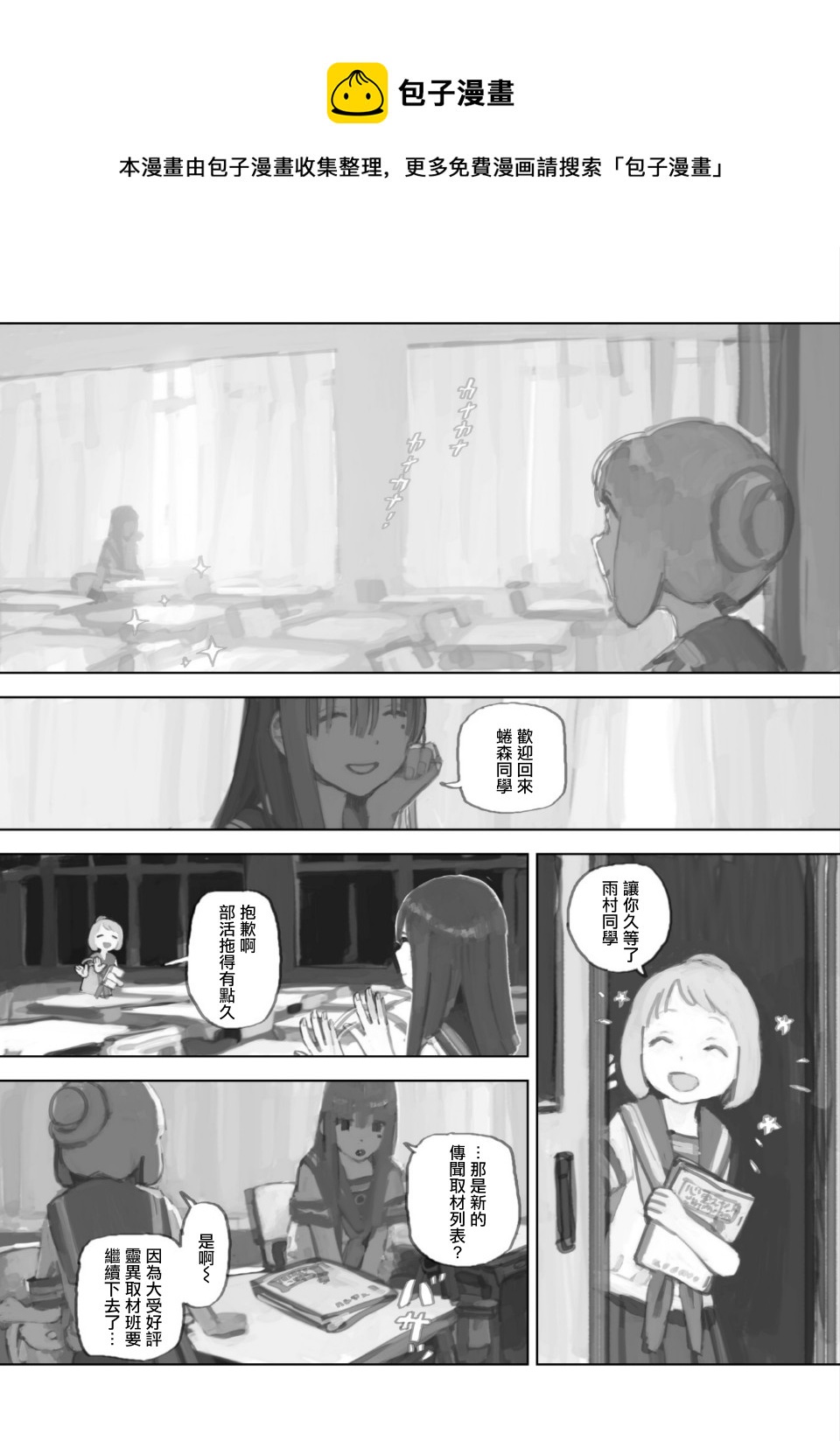 第二幕序曲4