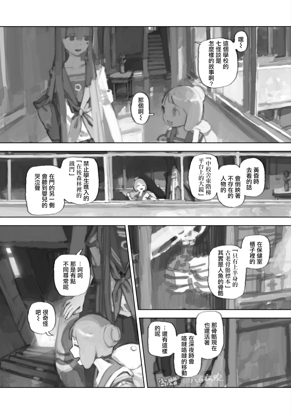 第二幕序曲6