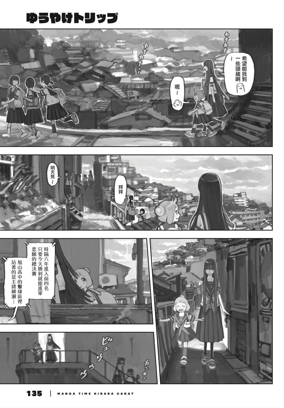 carat特别篇2
