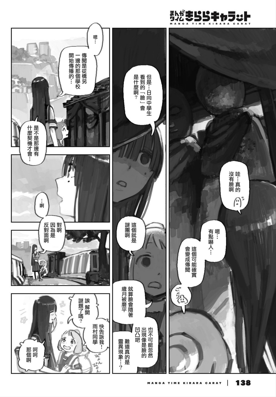 carat特别篇5