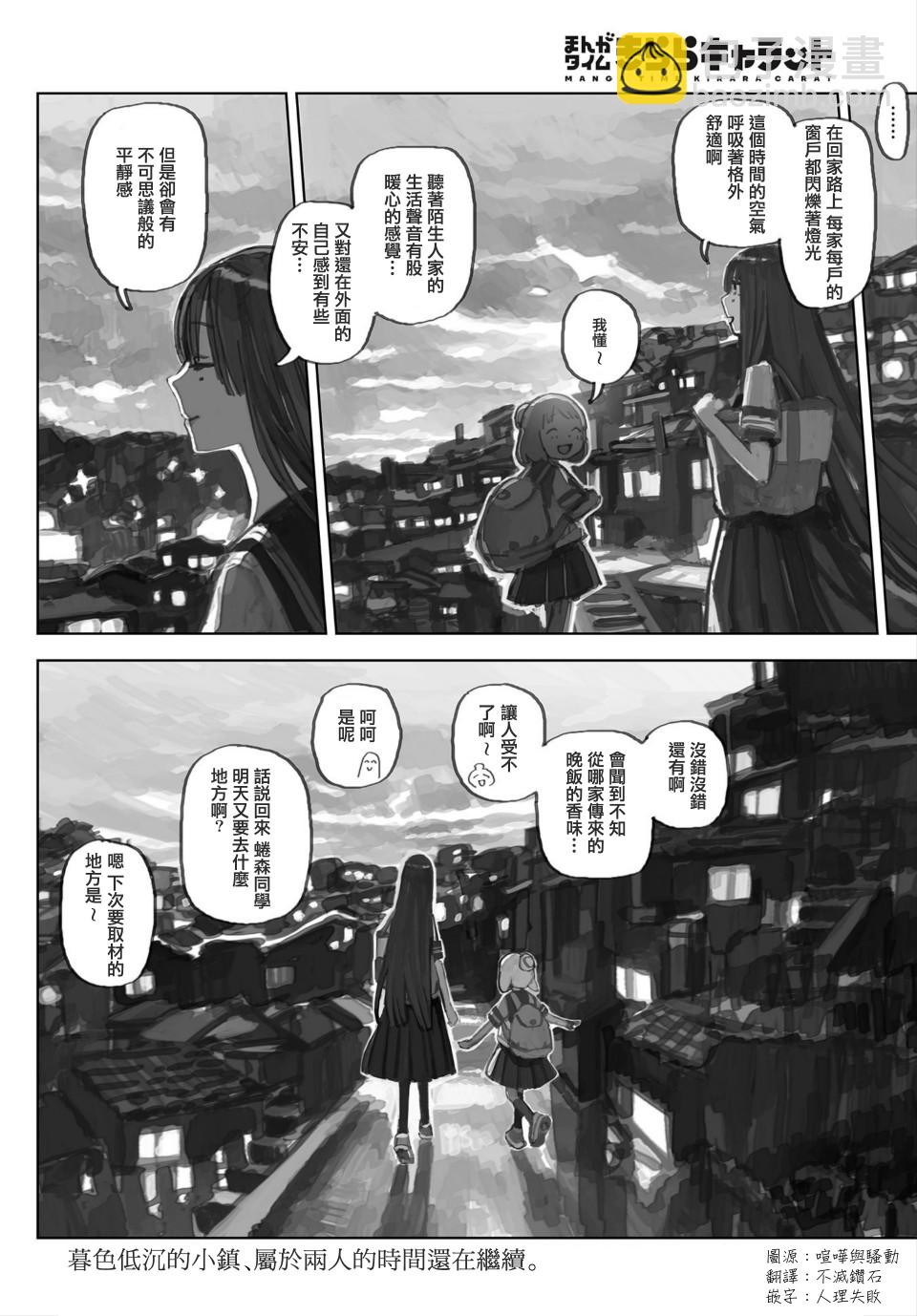 carat特别篇7