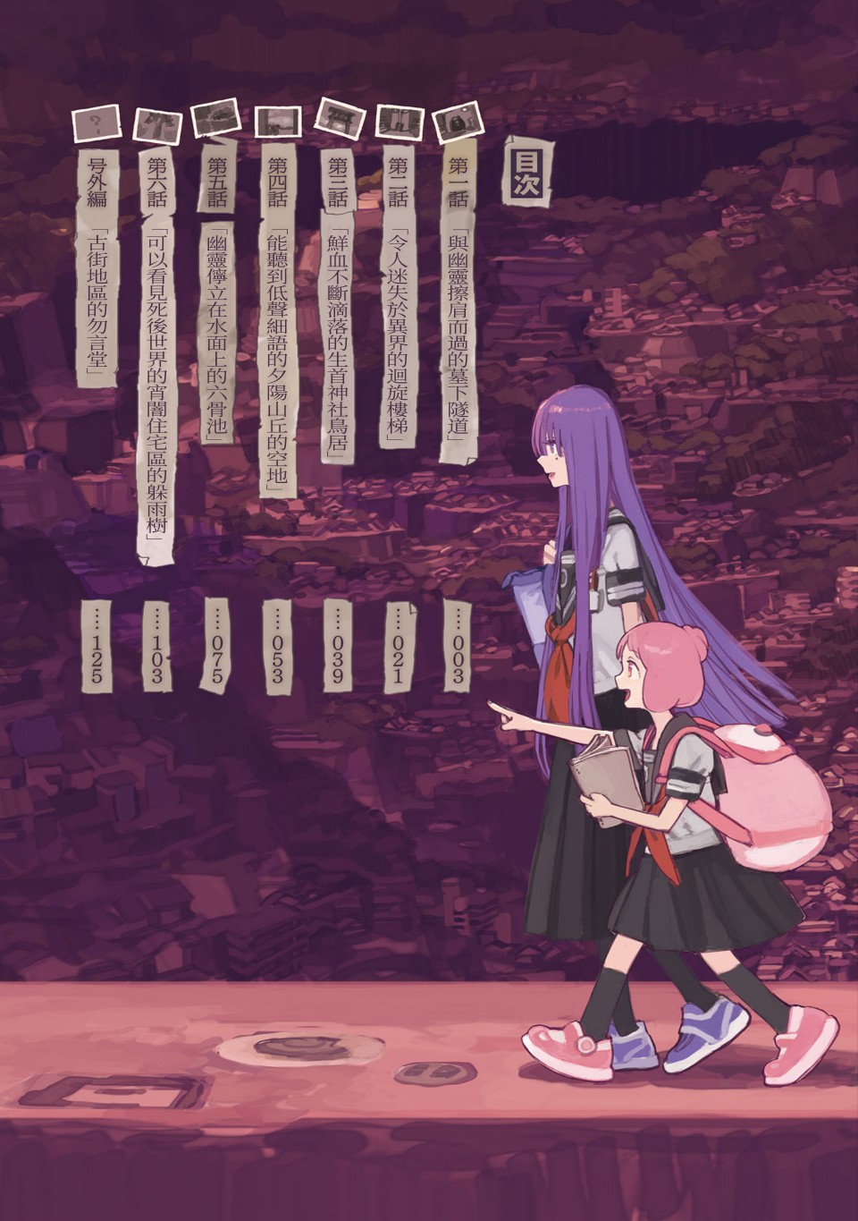 第01卷附加1