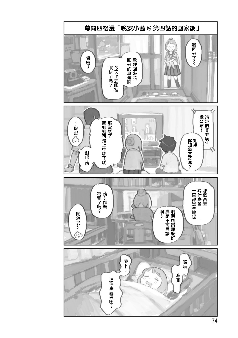 第01卷附加5