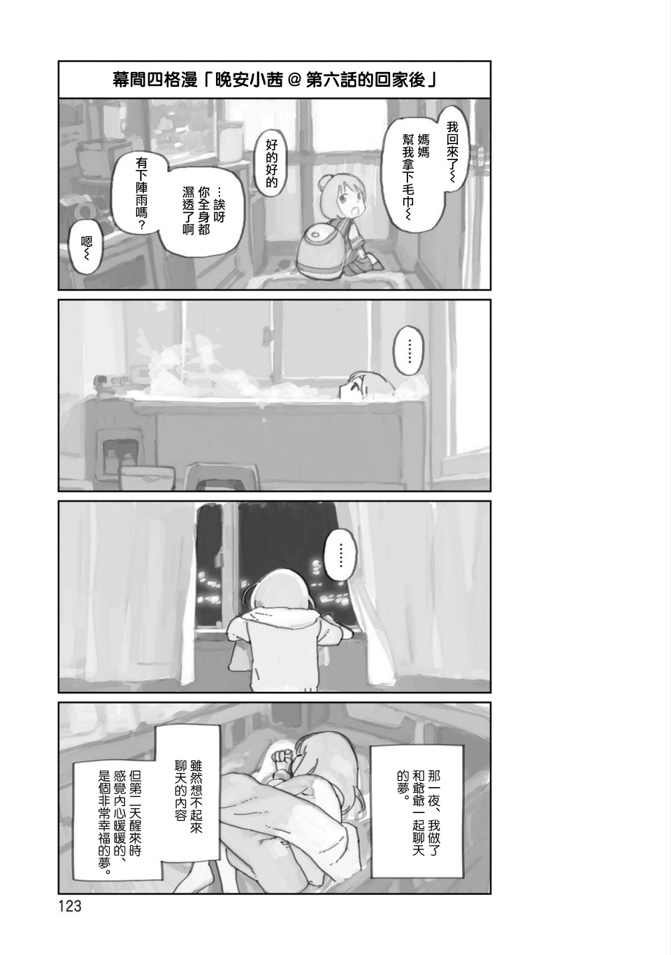 第01卷附加7
