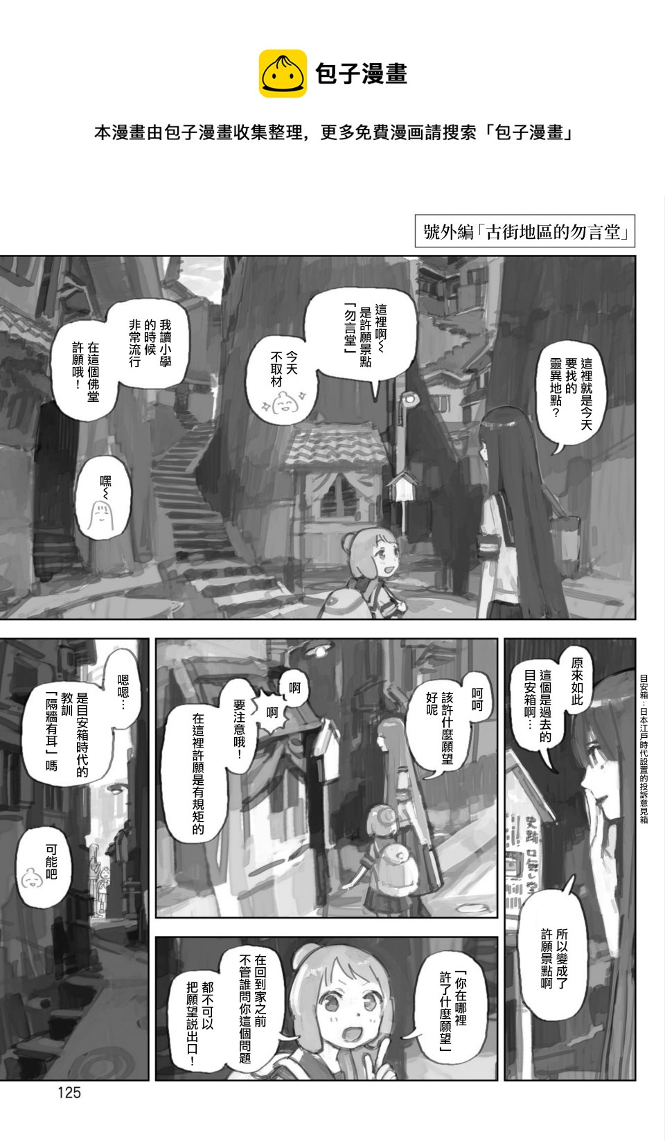 第01卷附加8