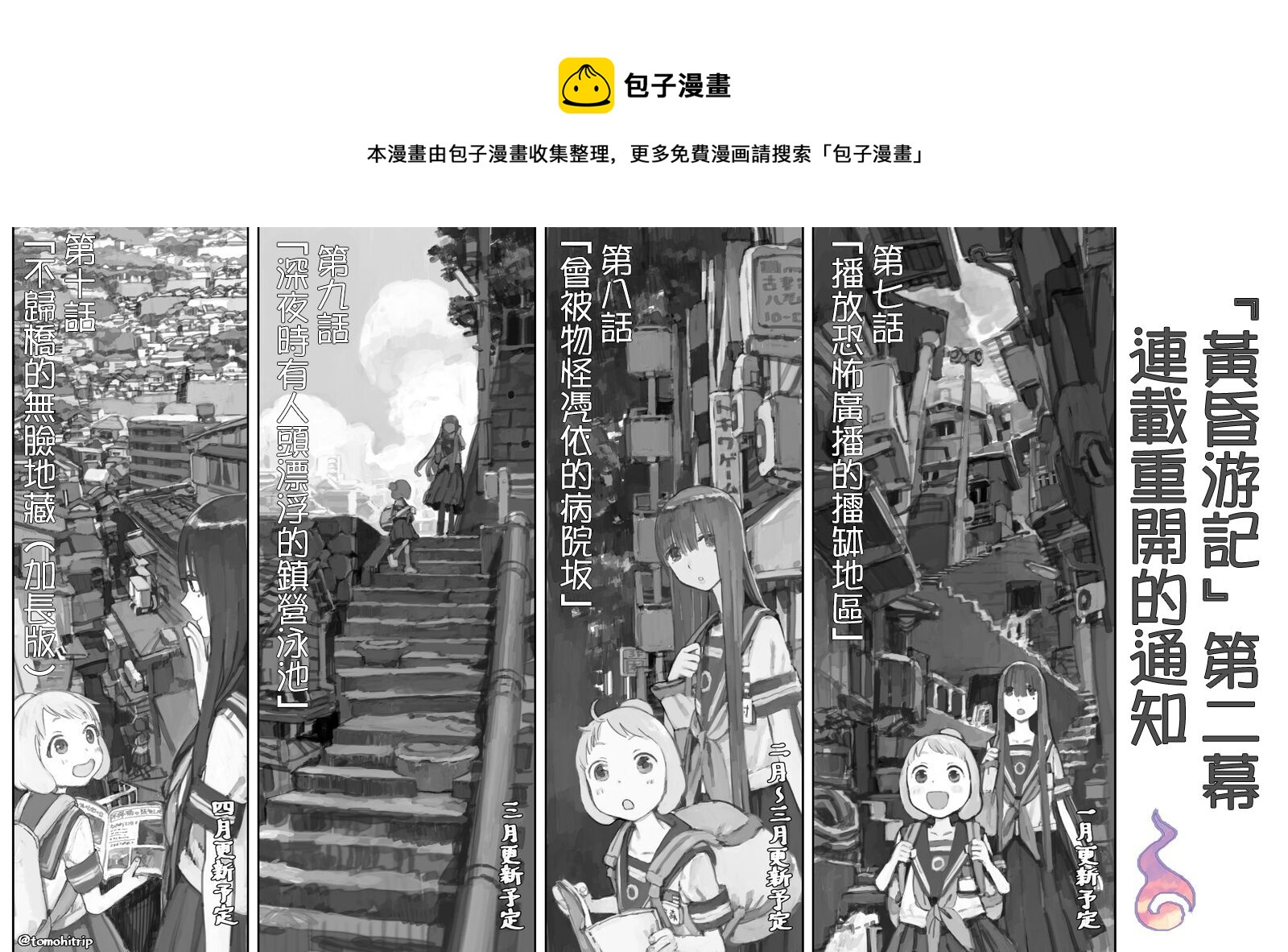 连载再开预告0