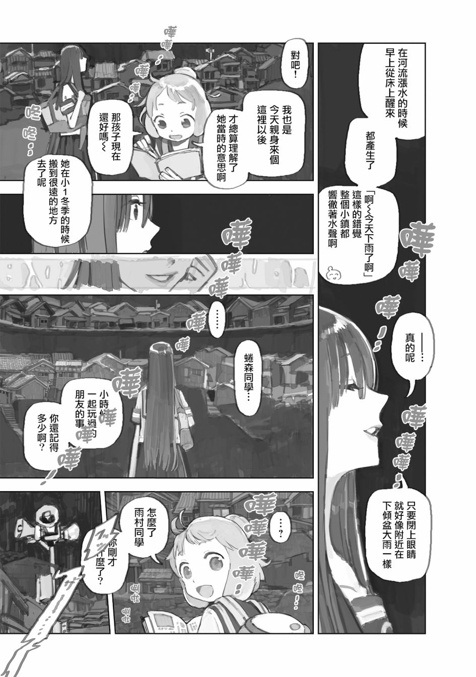 第07话13