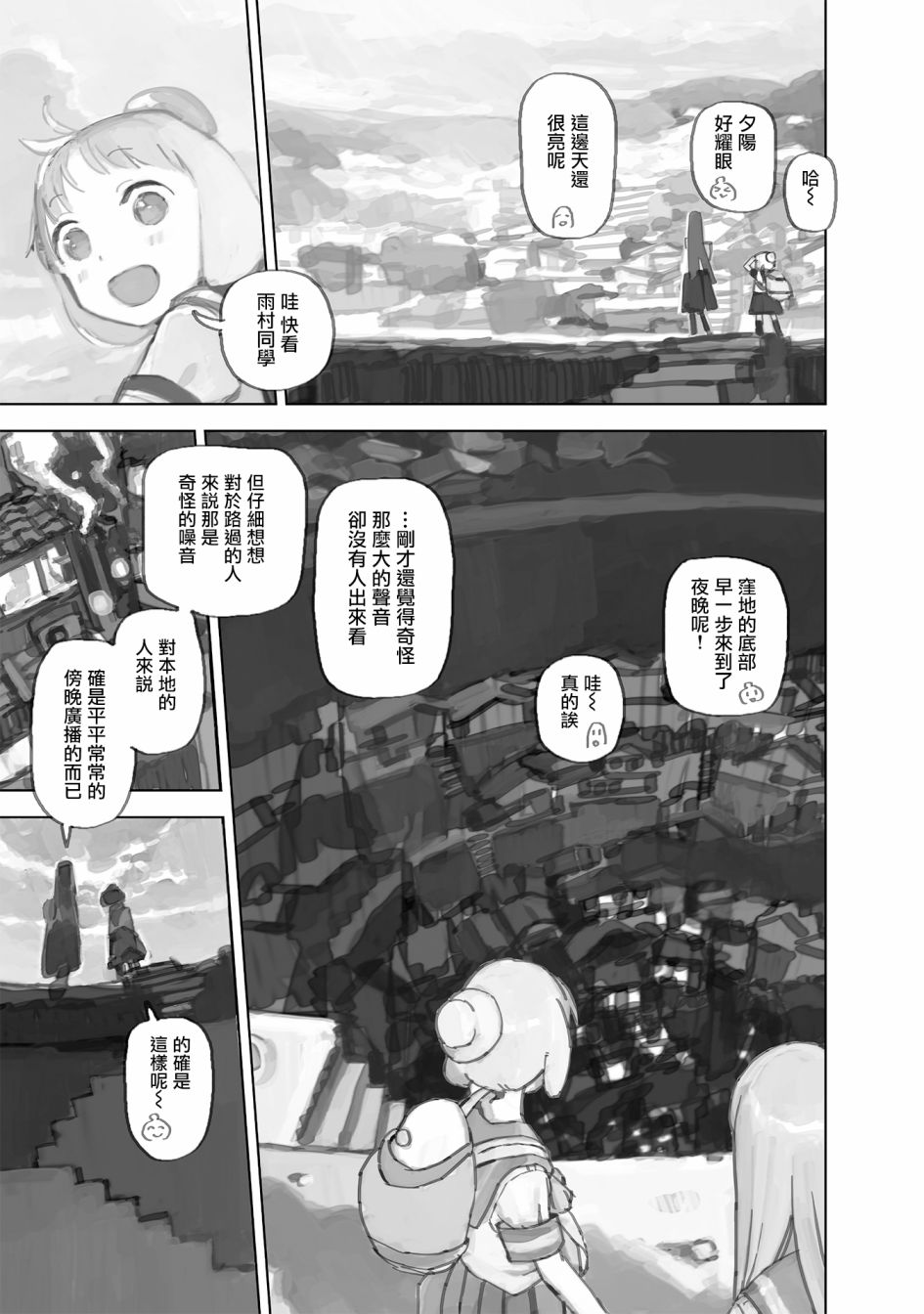 第07话18