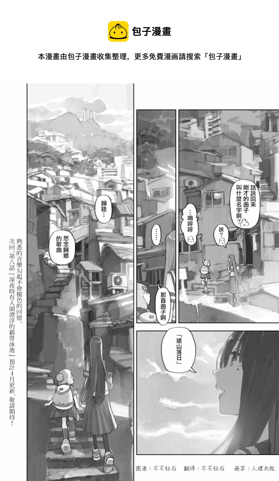第07话24