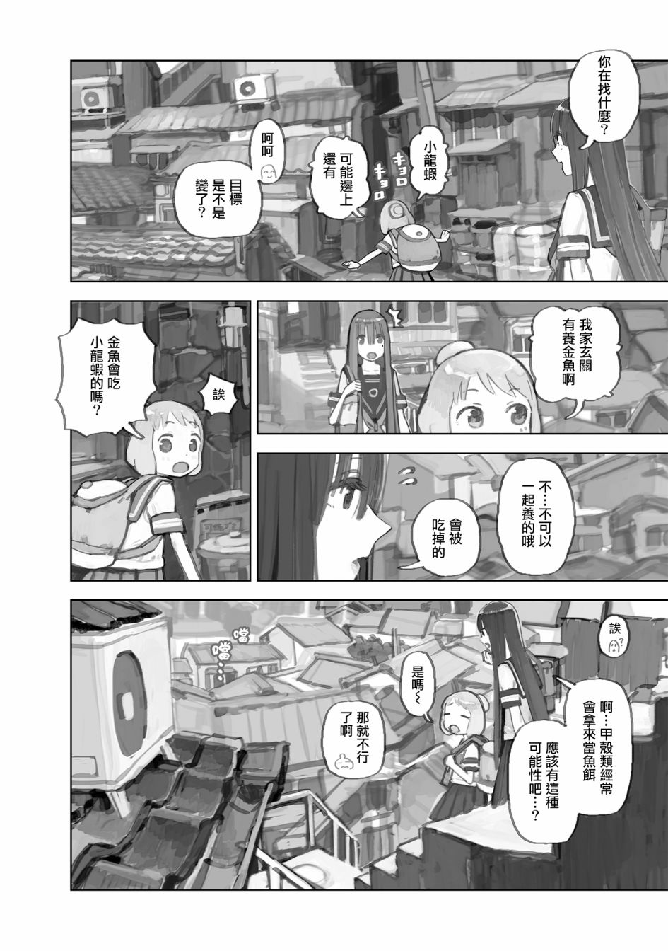 第07话3
