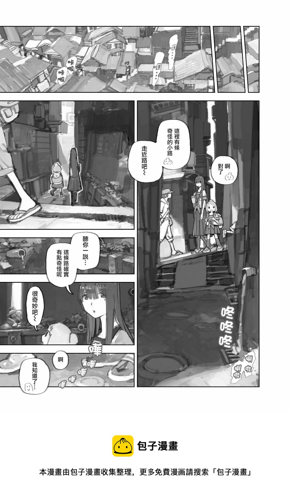 第07话4